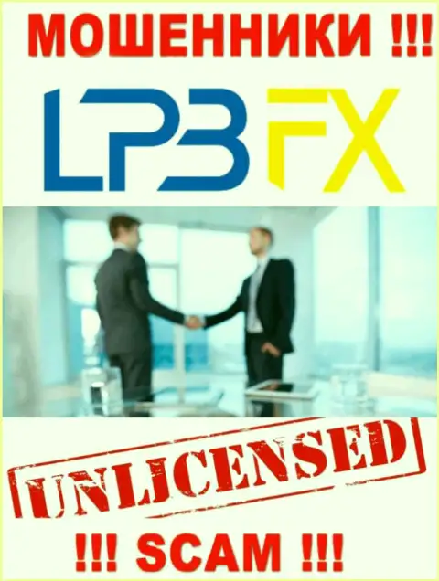 У конторы LPBFX LTD НЕТ ЛИЦЕНЗИИ, а значит занимаются мошенническими уловками