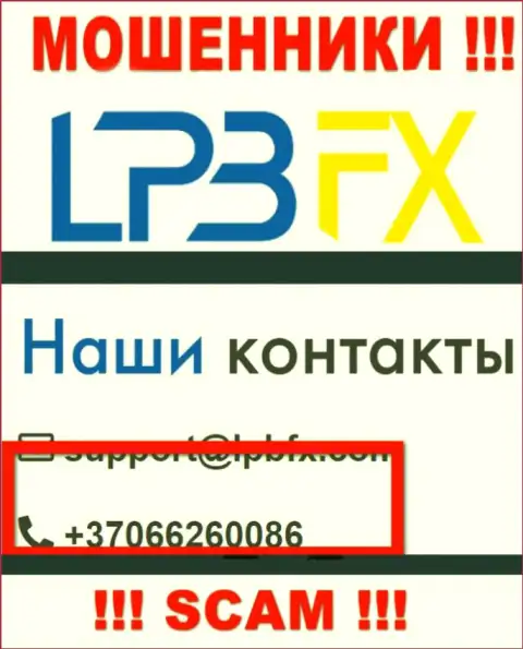 Аферисты из компании LPBFX Com имеют не один номер телефона, чтоб облапошивать людей, БУДЬТЕ БДИТЕЛЬНЫ !!!