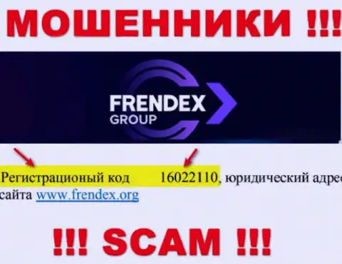 Регистрационный номер Френдекс - 16022110 от грабежа финансовых вложений не убережет