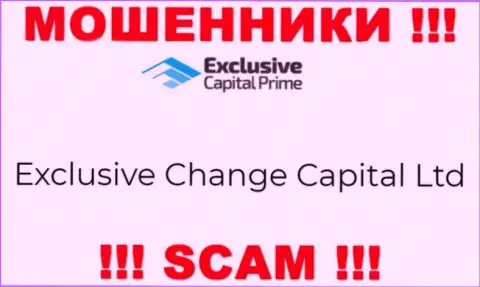 Exclusive Change Capital Ltd - именно эта компания владеет мошенниками Эксклюзив Капитал