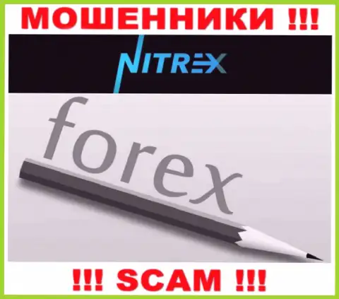 Не вводите накопления в Nitrex Pro, тип деятельности которых - FOREX