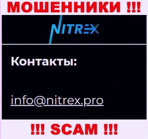 Не пишите сообщение на е-мейл мошенников Nitrex, расположенный на их информационном сервисе в разделе контактной информации - это очень рискованно
