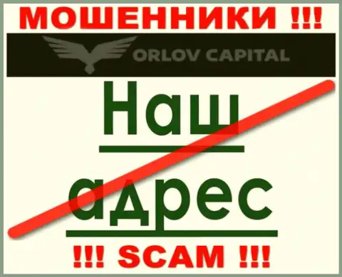 Остерегайтесь совместного сотрудничества с жуликами Orlov Capita - нет инфы о официальном адресе регистрации