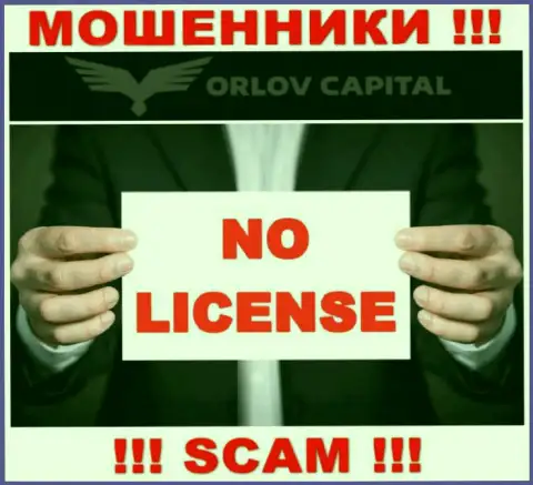 Мошенники Орлов Капитал не смогли получить лицензионных документов, нельзя с ними работать