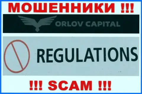 Кидалы Орлов-Капитал Ком безнаказанно жульничают - у них нет ни лицензии на осуществление деятельности ни регулятора
