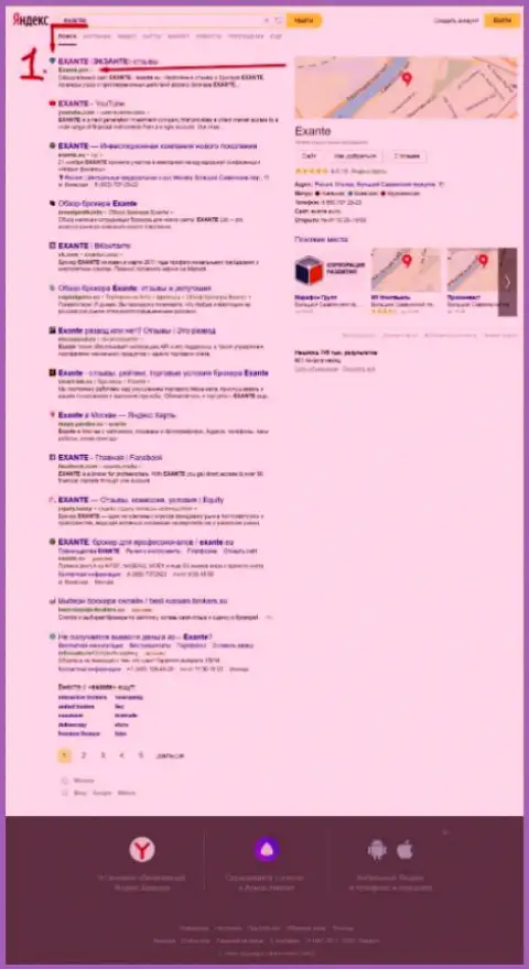 Сайт Экзанте Про со статьей об жуликах ЕКСАНТ на первой строчке выдачи в Yandex