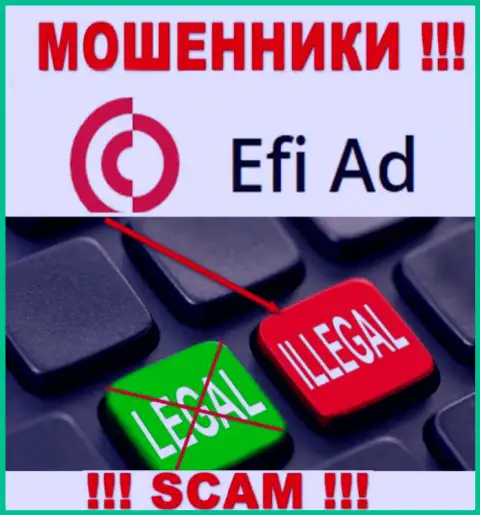 Сотрудничество с internet-мошенниками EfiAd Com не принесет дохода, у этих кидал даже нет лицензии