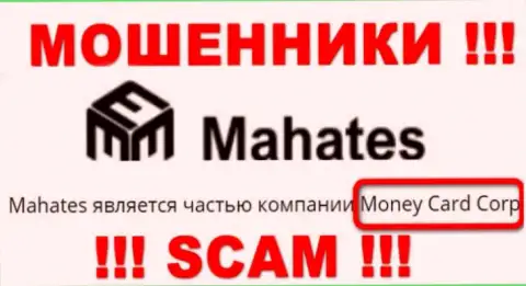 Сведения про юридическое лицо internet мошенников Махатес Ком - Money Card Corp, не обезопасит вас от их загребущих лап