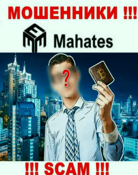 Мошенники Mahates прячут свое руководство