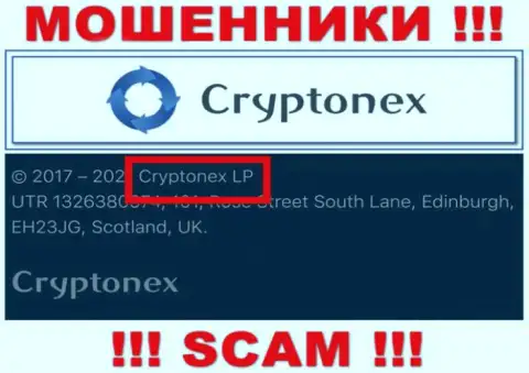 Информация о юридическом лице CryptoNex Org, ими является контора КриптоНекс ЛП