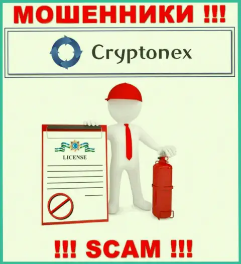 У мошенников CryptoNex на web-сервисе не показан номер лицензии организации !!! Будьте осторожны