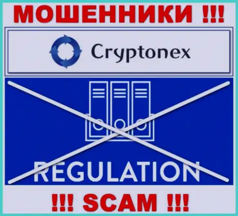 Организация CryptoNex промышляет без регулятора - это еще одни мошенники