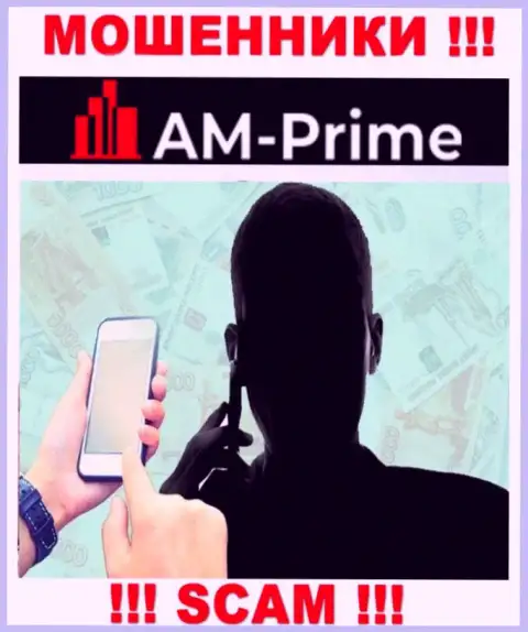 Вы на прицеле internet мошенников из конторы AM-PRIME Ltd