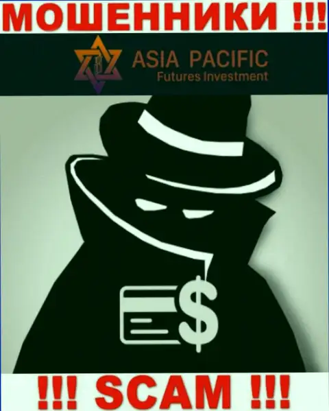 Организация Азия Пацифик Футурес Инвестмент Лтд скрывает своих руководителей - КИДАЛЫ !!!