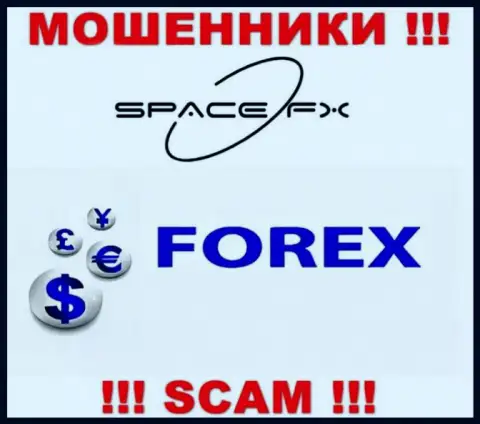 Спайс ФИкс - это сомнительная компания, сфера работы которой - Форекс
