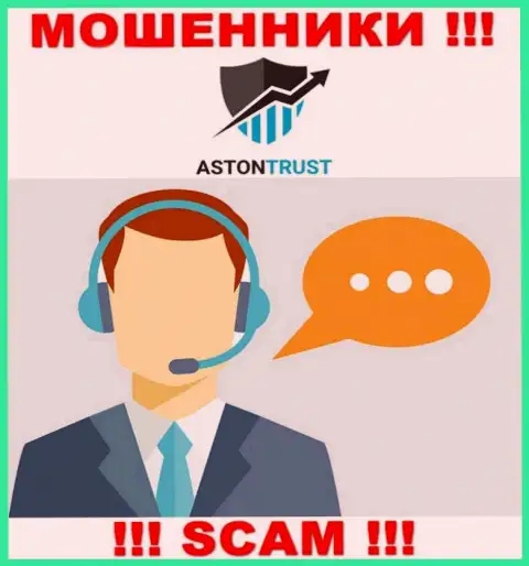 AstonTrust Net знают как обманывать клиентов на средства, будьте очень внимательны, не отвечайте на звонок