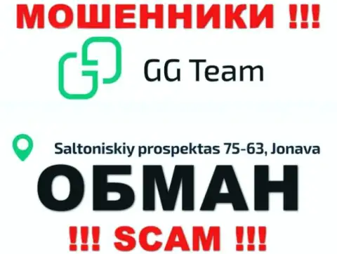 Оффшорный адрес регистрации компании GG Team стопудово липовый