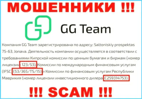 Довольно-таки рискованно доверять организации GG-Team Com, хоть на web-ресурсе и приведен ее номер лицензии