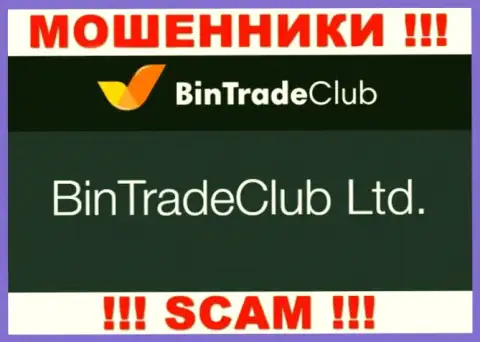 BinTradeClub Ltd - это контора, которая является юр лицом БинТрейдКлуб Лтд