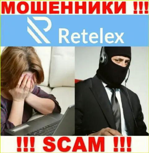 МОШЕННИКИ Retelex Com уже добрались и до Ваших денежных средств ? Не опускайте руки, сражайтесь