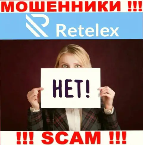 Регулятора у организации Retelex Com нет !!! Не доверяйте данным internet-мошенникам вложения !!!