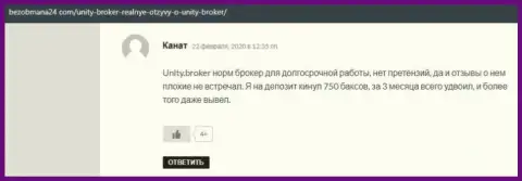 Честные отзывы валютных игроков Форекс дилинговой компании Unity Broker, находящиеся на информационном ресурсе BezObmana24 Com