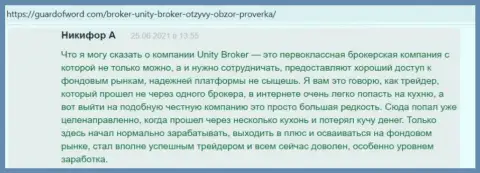 Отзывы игроков ФОРЕКС организации Unity Broker, которые расположены на сайте GuardOfWord Com