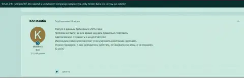 Отзывы клиентов forex дилингового центра Unity Broker, опубликованные на сайте forum info ru