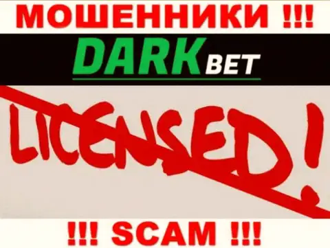 Dark Bet - это кидалы !!! У них на ресурсе не показано лицензии на осуществление их деятельности