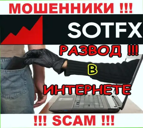 Обещание иметь прибыль, работая с дилинговой организацией SotFX - это ОБМАН !!! БУДЬТЕ КРАЙНЕ ОСТОРОЖНЫ ОНИ МОШЕННИКИ