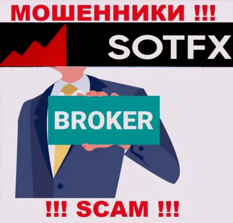Брокер - это направление деятельности преступно действующей организации SotFX Com