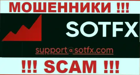 Довольно-таки опасно контактировать с компанией SotFX Com, посредством их адреса электронного ящика, ведь они аферисты