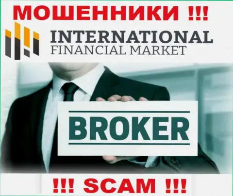 Брокер - это сфера деятельности мошеннической конторы FXClub Trade