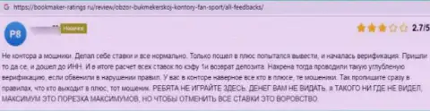 Создатель данного объективного отзыва написал, что организация Fan Sport - это МОШЕННИКИ !!!