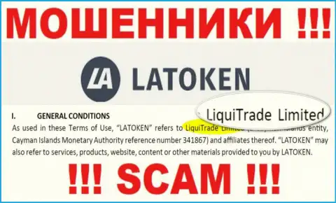 Юридическое лицо воров Latoken - это ЛигуиТрейд Лтд, информация с веб-сервиса махинаторов