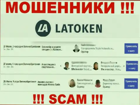 Latoken Com публикует липовую информацию о своем непосредственном руководстве