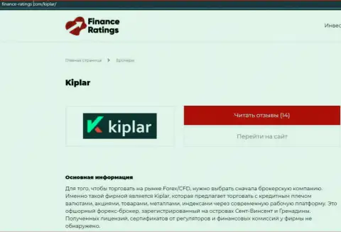 Ответы не вопросы касательно Форекс дилинговой организации Kiplar Com на сайте Finance Ratings Com