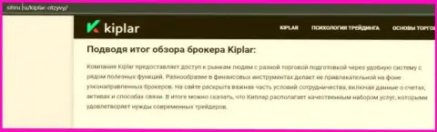 Обзорный материал о об форекс дилере Киплар Ком на веб-портале Ситиру Ру