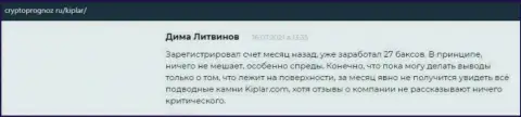 Публикации о форекс дилинговом центре Kiplar Com на сайте Cryptoprognoz Ru