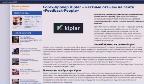 О рейтинге форекс-компании Kiplar на портале rusevik ru