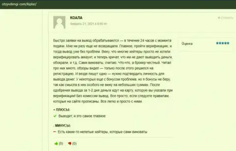 Отзывы о FOREX брокере Kiplar на онлайн-сервисе Otzyvdengi Com
