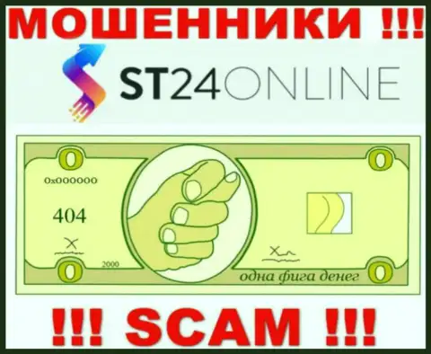 Хотите получить большой доход, взаимодействуя с дилинговой компанией ST24Online Com ? Эти интернет мошенники не дадут