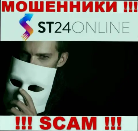 СТ24 Онлайн это разводняк !!! Скрывают инфу о своих прямых руководителях