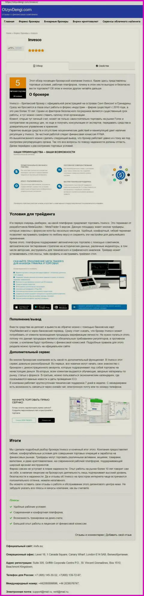 Веб-сервис ОтзывДеньги Ком опубликовал информационный материал о Форекс организации ИНВФИкс Еу