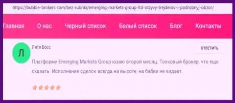 Пользователи высказали свое мнение о брокерской организации Emerging Markets Group на информационном портале Бубле-Брокерс Ком