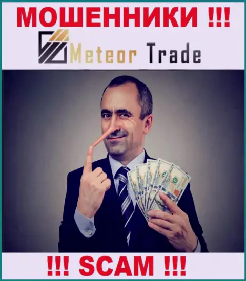Meteor Trade заманивают в свою компанию обманными методами, будьте бдительны