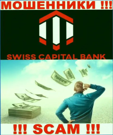 Если Ваши вложения осели в грязных руках Swiss Capital Bank, без содействия не сможете вывести, обращайтесь