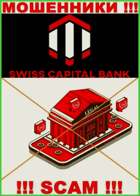 Будьте осторожны, контора SwissCBank Com не смогла получить лицензию - мошенники