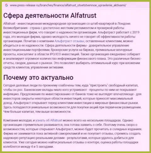 Веб-ресурс press release ru представил материал о ФОРЕКС брокерской компании Альфа Траст