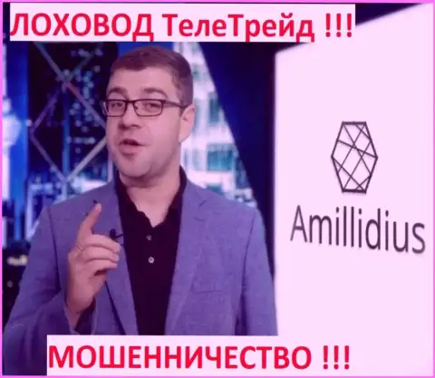 Терзи Богдан используя свою фирму Амиллидиус Ком рекламировал и воров CBT Center